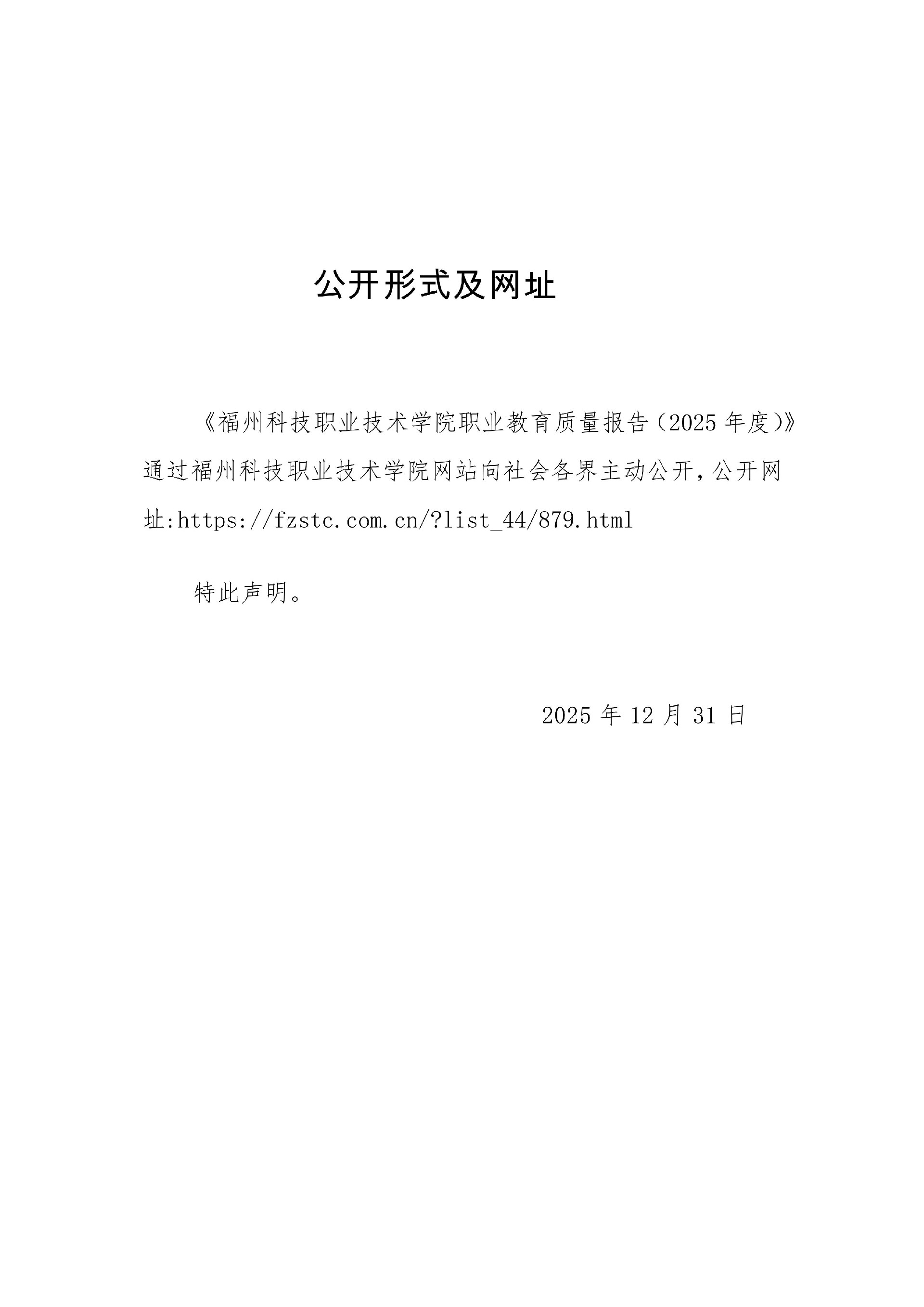 乐鱼在线注册_乐鱼（中国）职业教育质量报告（2025年度）_02.jpg