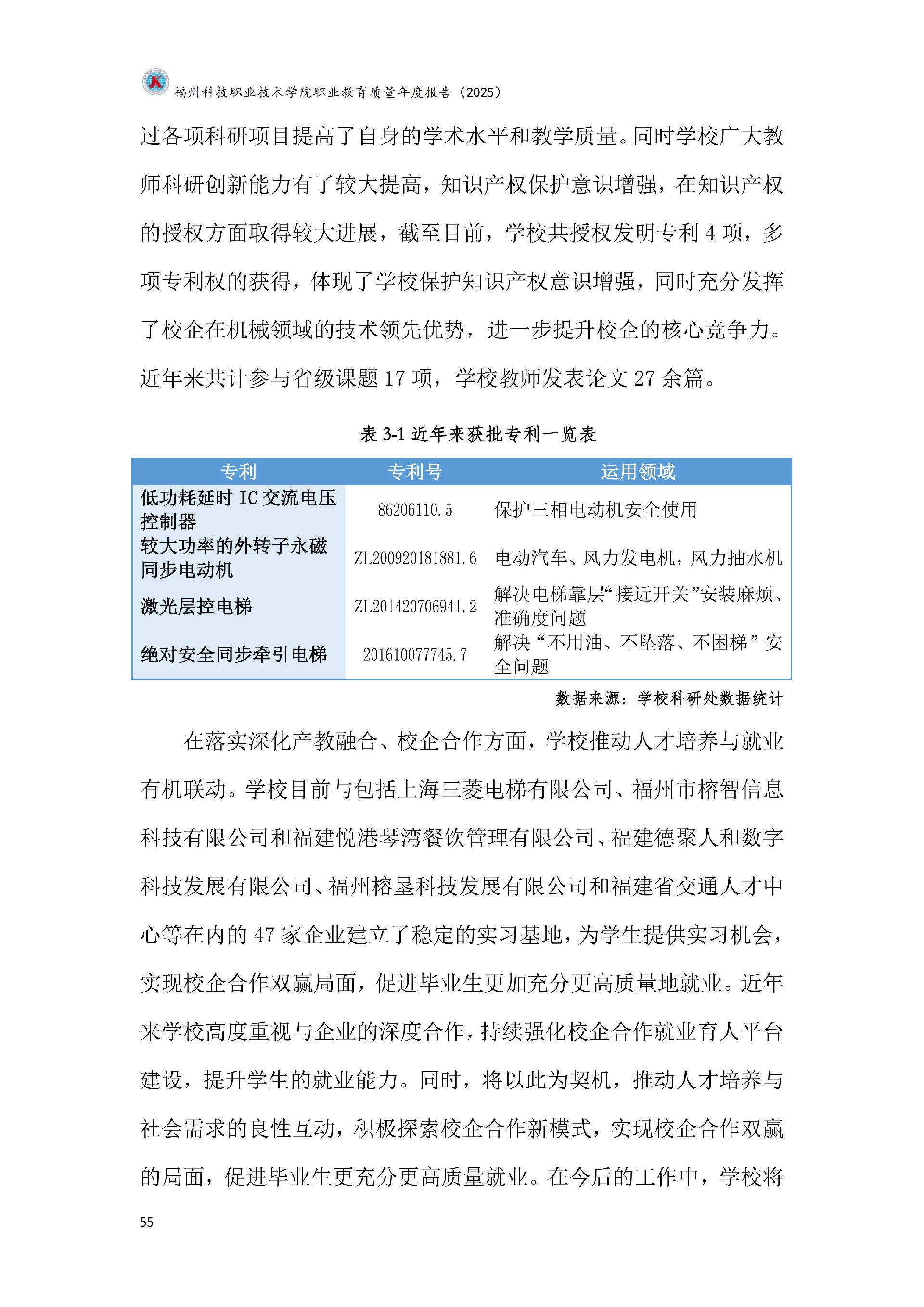 乐鱼在线注册_乐鱼（中国）职业教育质量报告（2025年度）_61.jpg